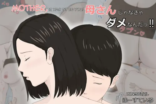 Mother, It Has To Be You!  (Chapter 1)