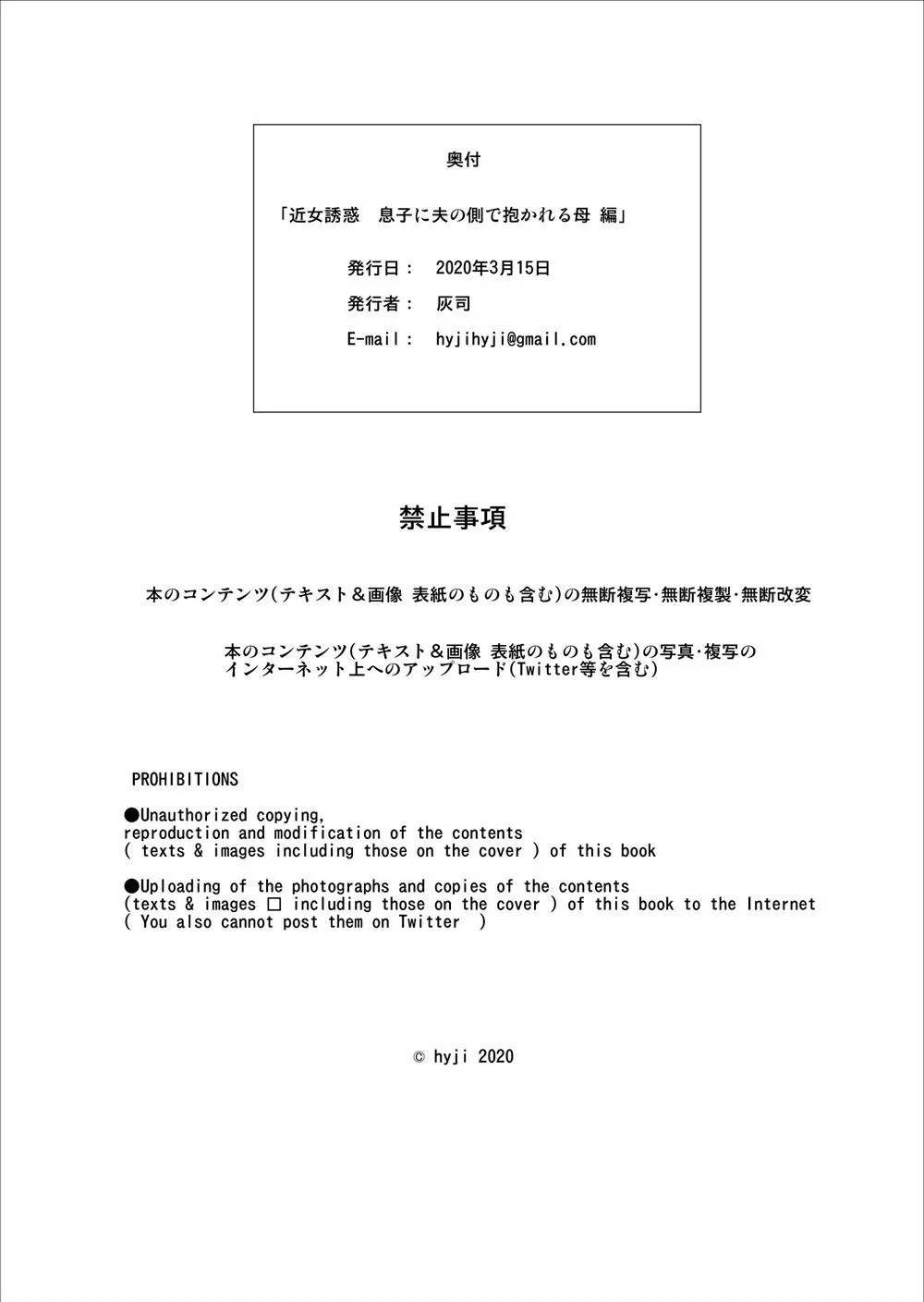 Son Making Love To His Mother Beside Her Husband (Chapter 07) by Neighborhood Seduction — page 43