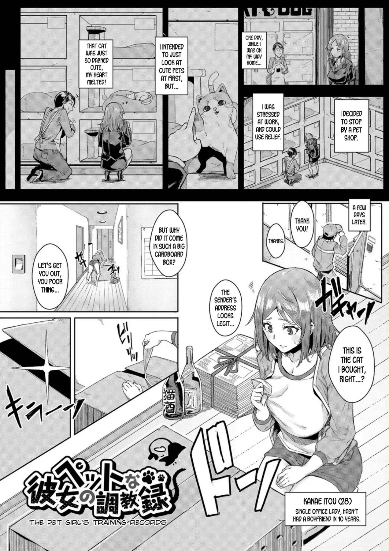 The Pet Girl/s Training Records  (Chapter 01) — page 1