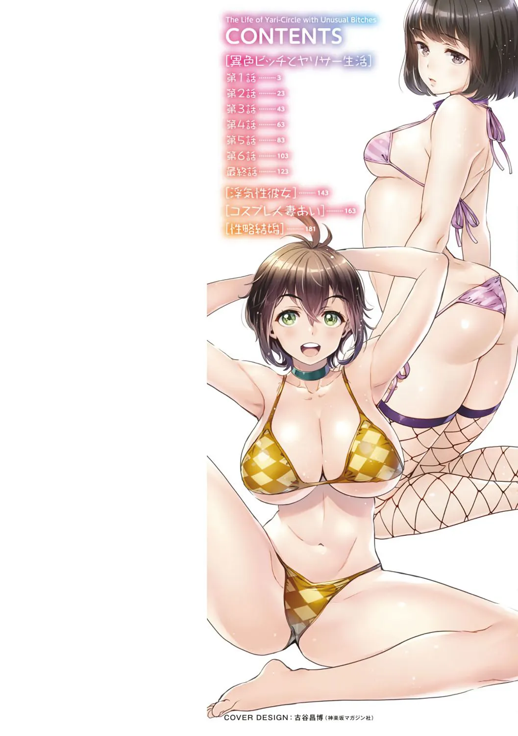 The Fuck Club/s Different Hues Of Hoe  (Chapter 01) — page 2