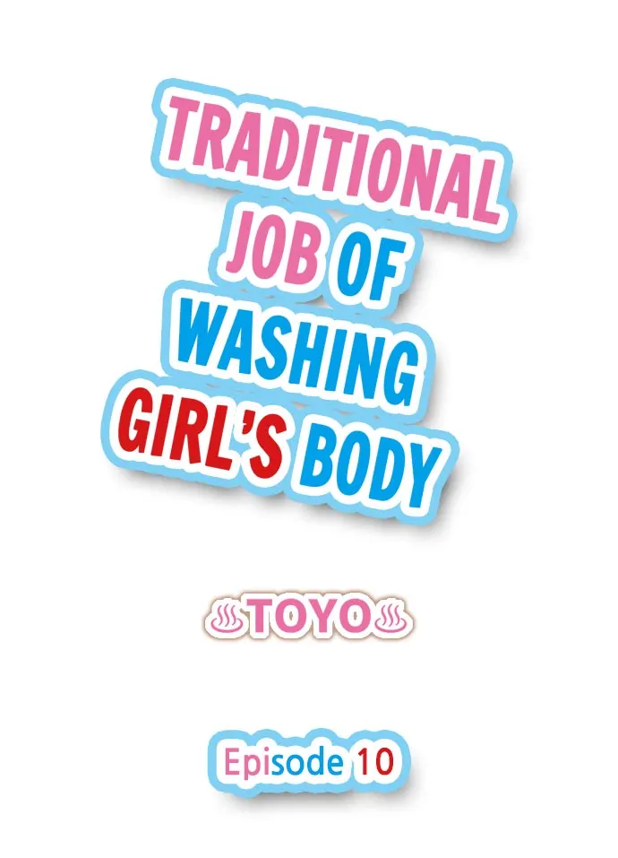 Traditional Job Of Washing Girls Body  (Chapter 10) — page 1