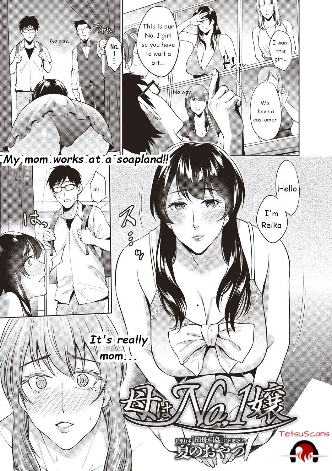 My Mother Is The No. 1  (Chapter 01) — page 1