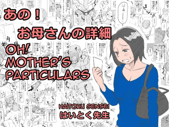 Oh! Mother/s Particulars!  (Chapter 02) — page 1