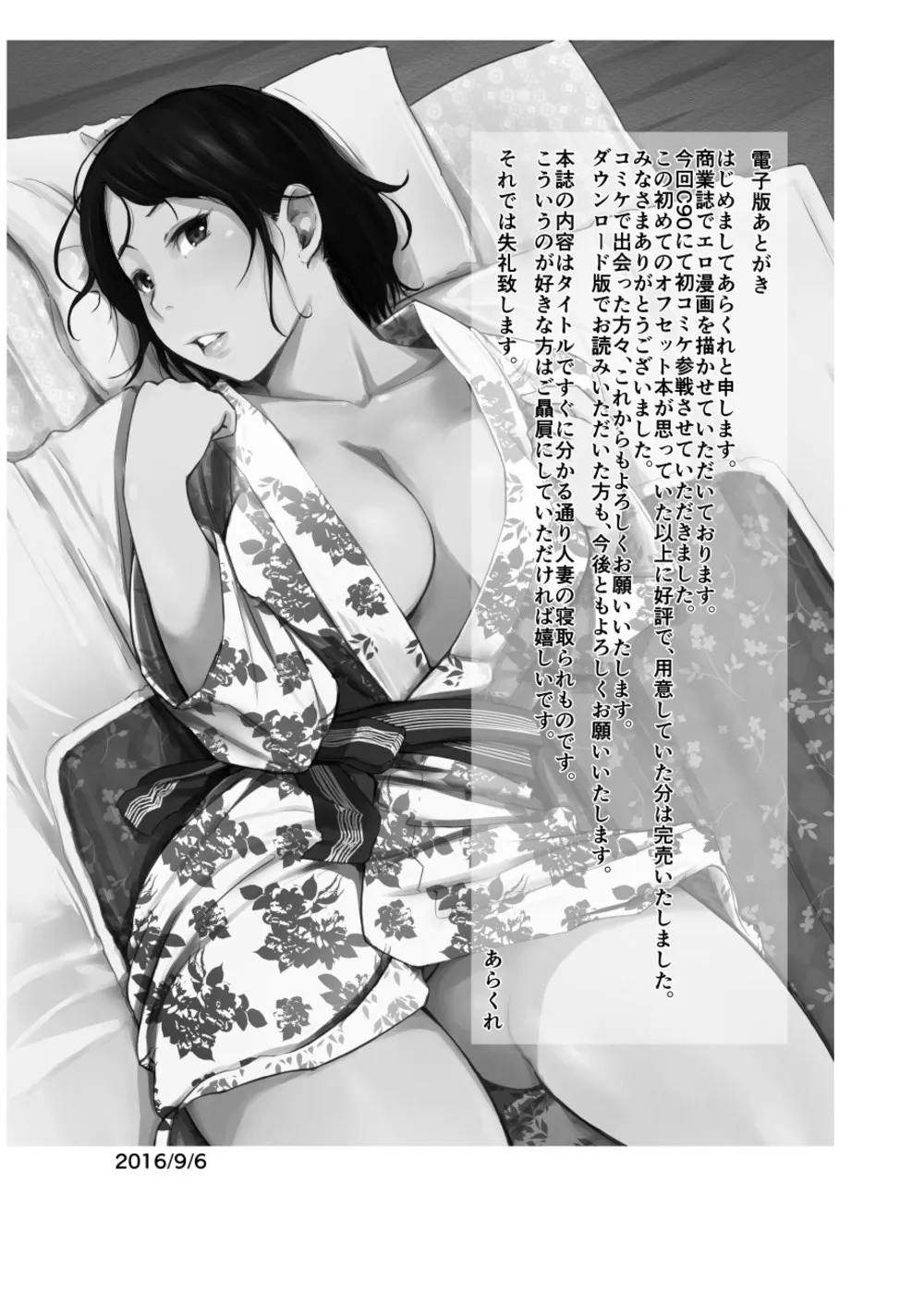 Married Woman And The NTR Inspection Trip  (Chapter 01) — page 46