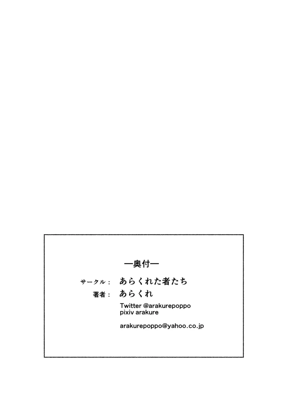 Married Woman And The NTR Inspection Trip  (Chapter 01) — page 48