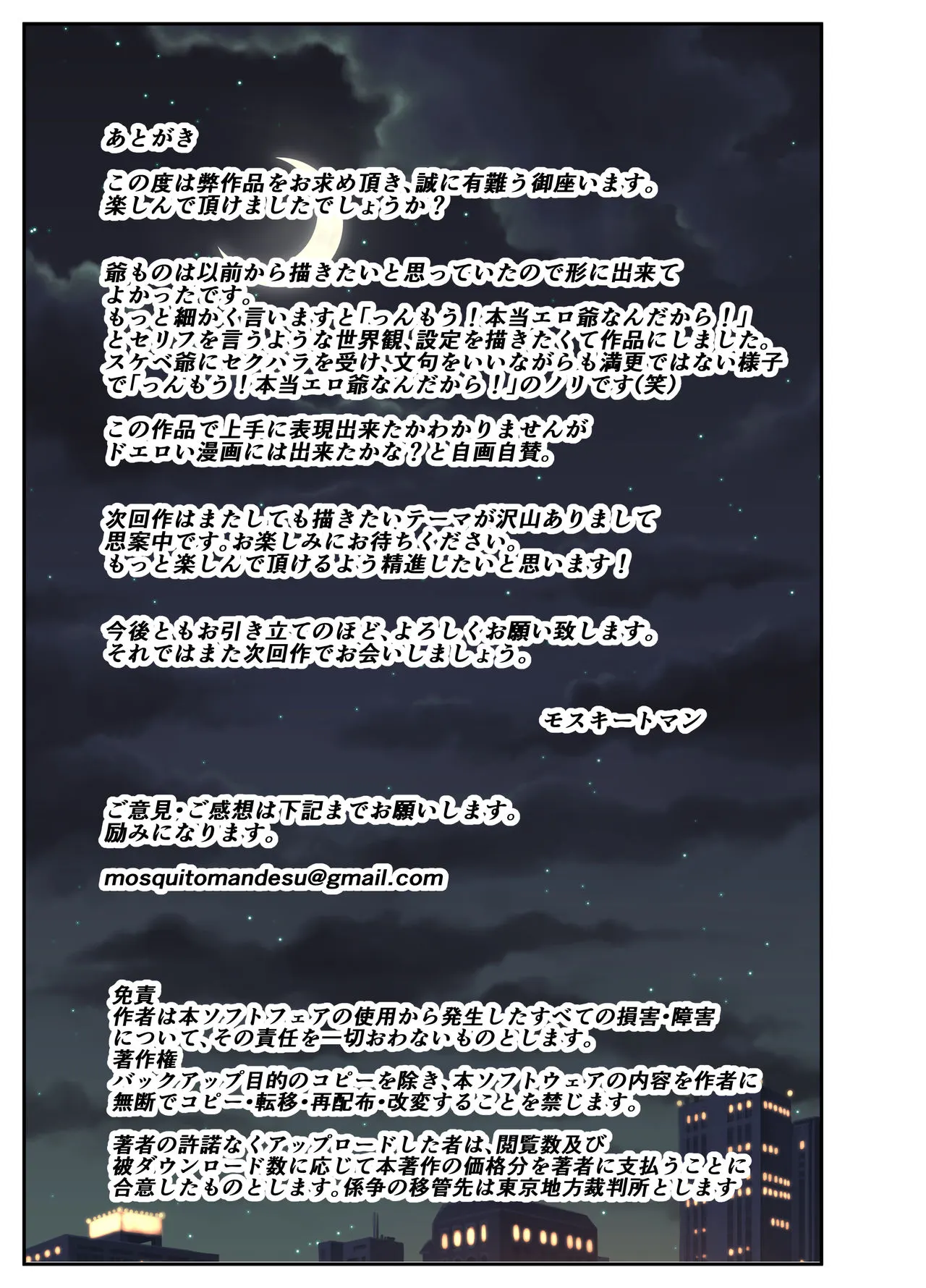 Kyojiri Tsuma Keiko To Zetsurin! Sukebe Jii  (Chapter 1) — page 62