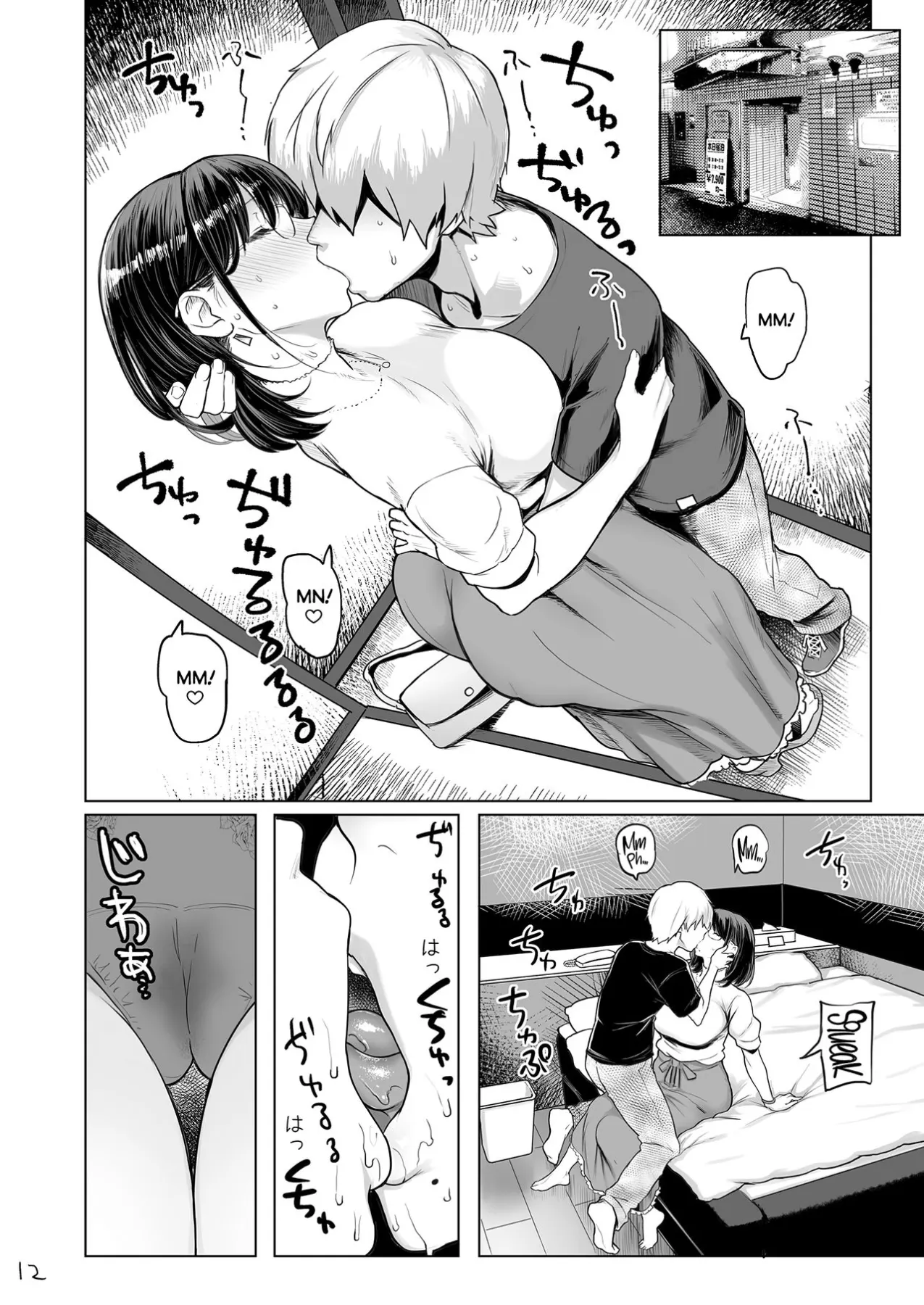 Impregnating A Married Woman (Chapter 01) — page 13