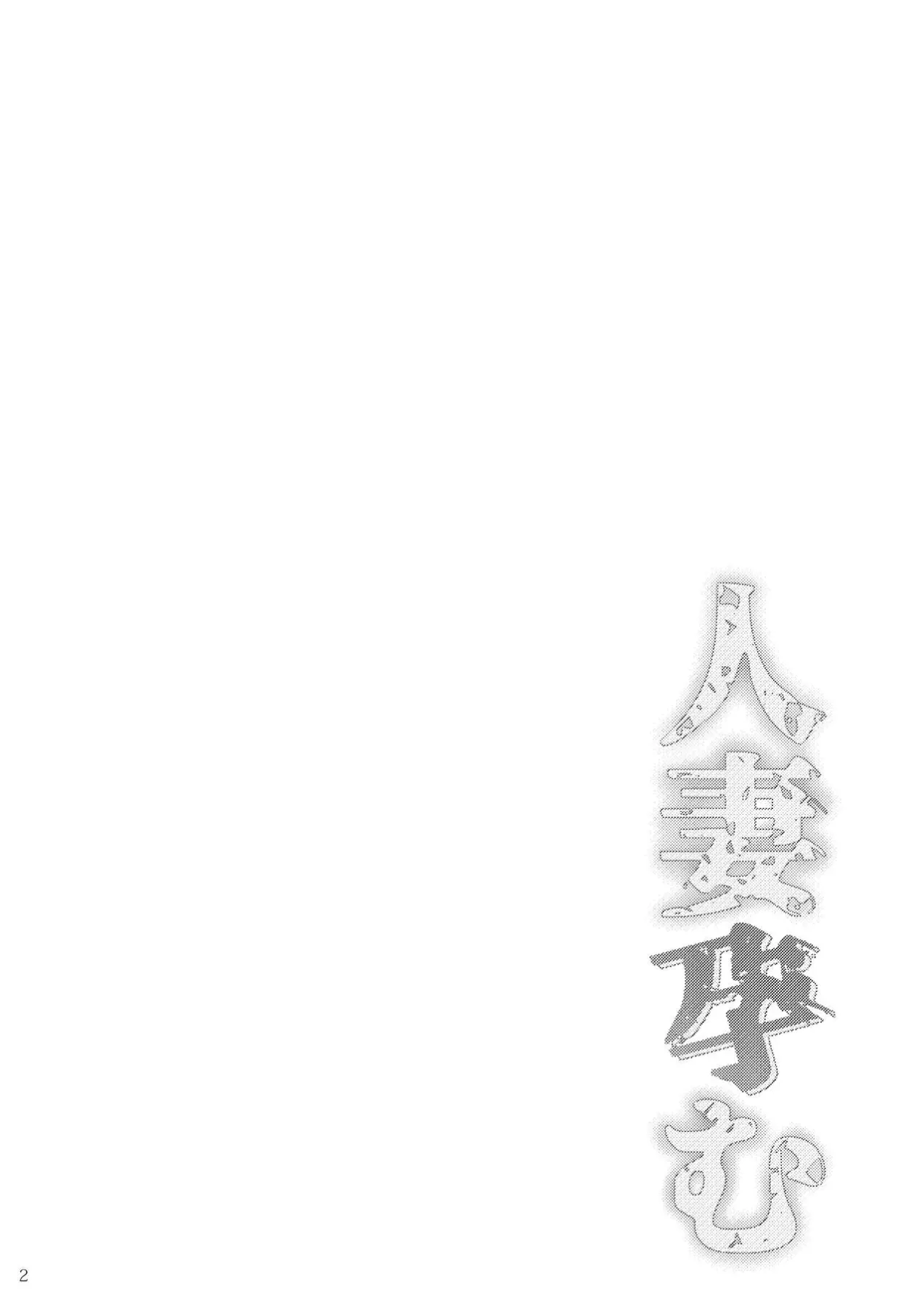 Impregnating A Married Woman (Chapter 01) — page 3
