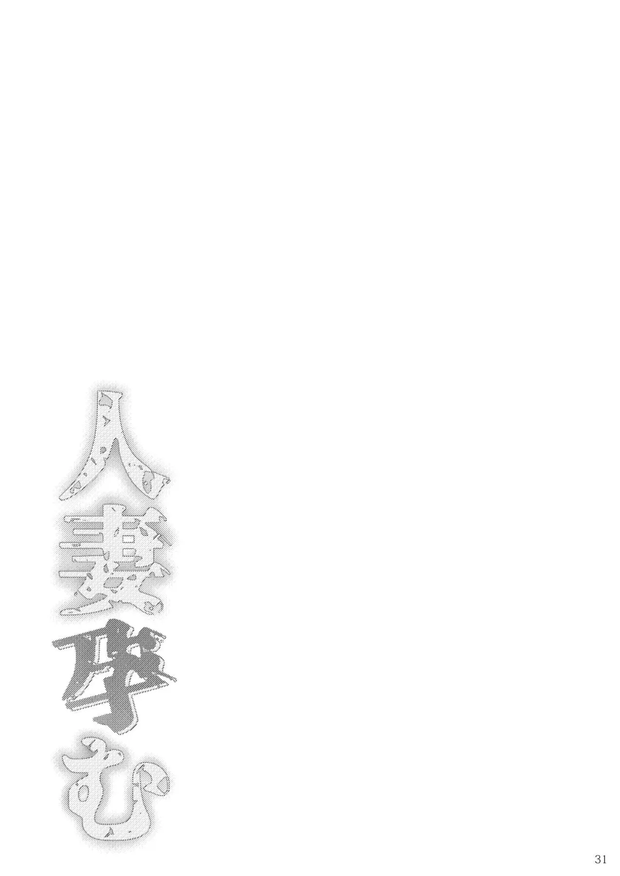 Impregnating A Married Woman (Chapter 01) — page 32