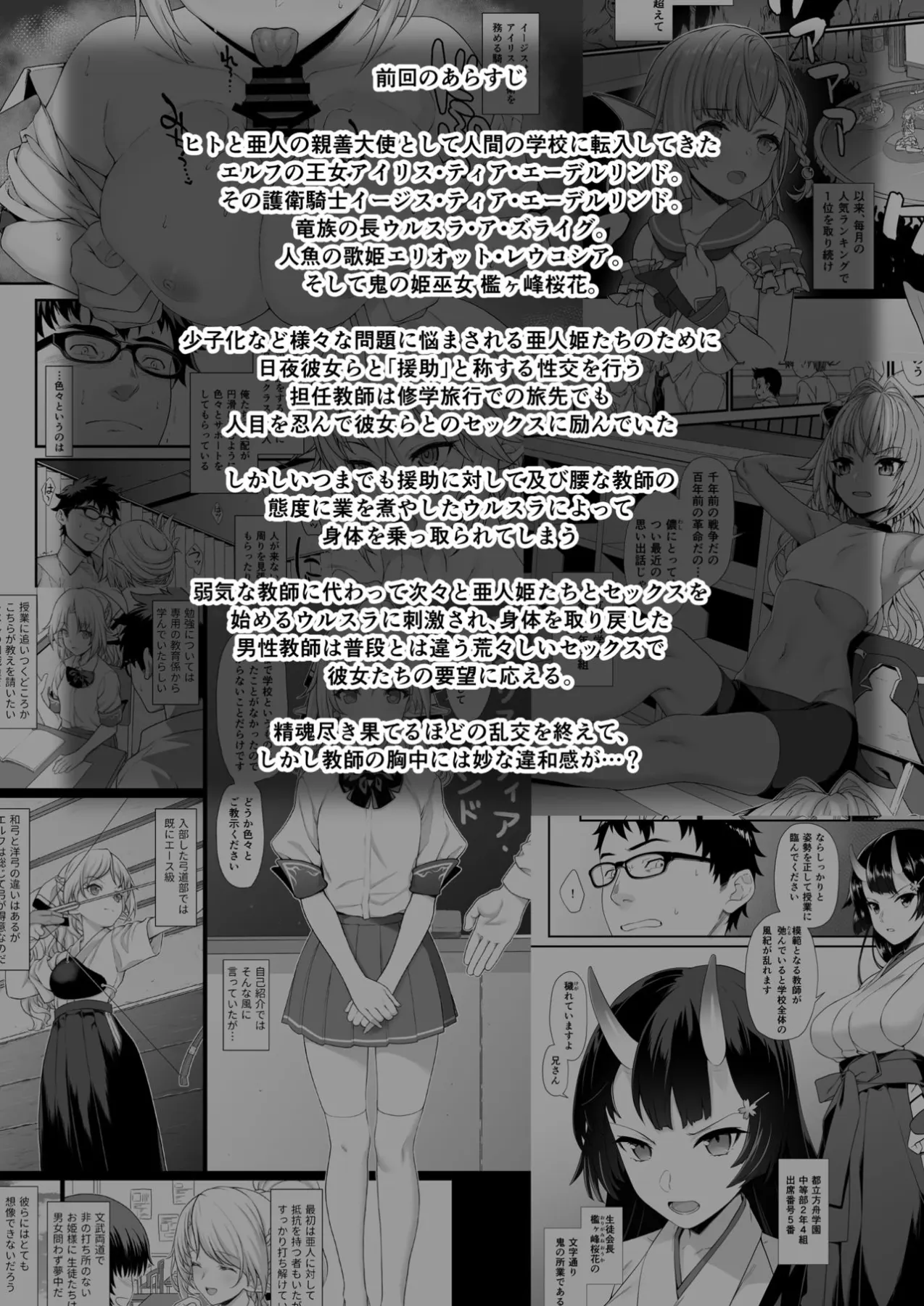 Enjo Kouhai  (Chapter 08) — page 3