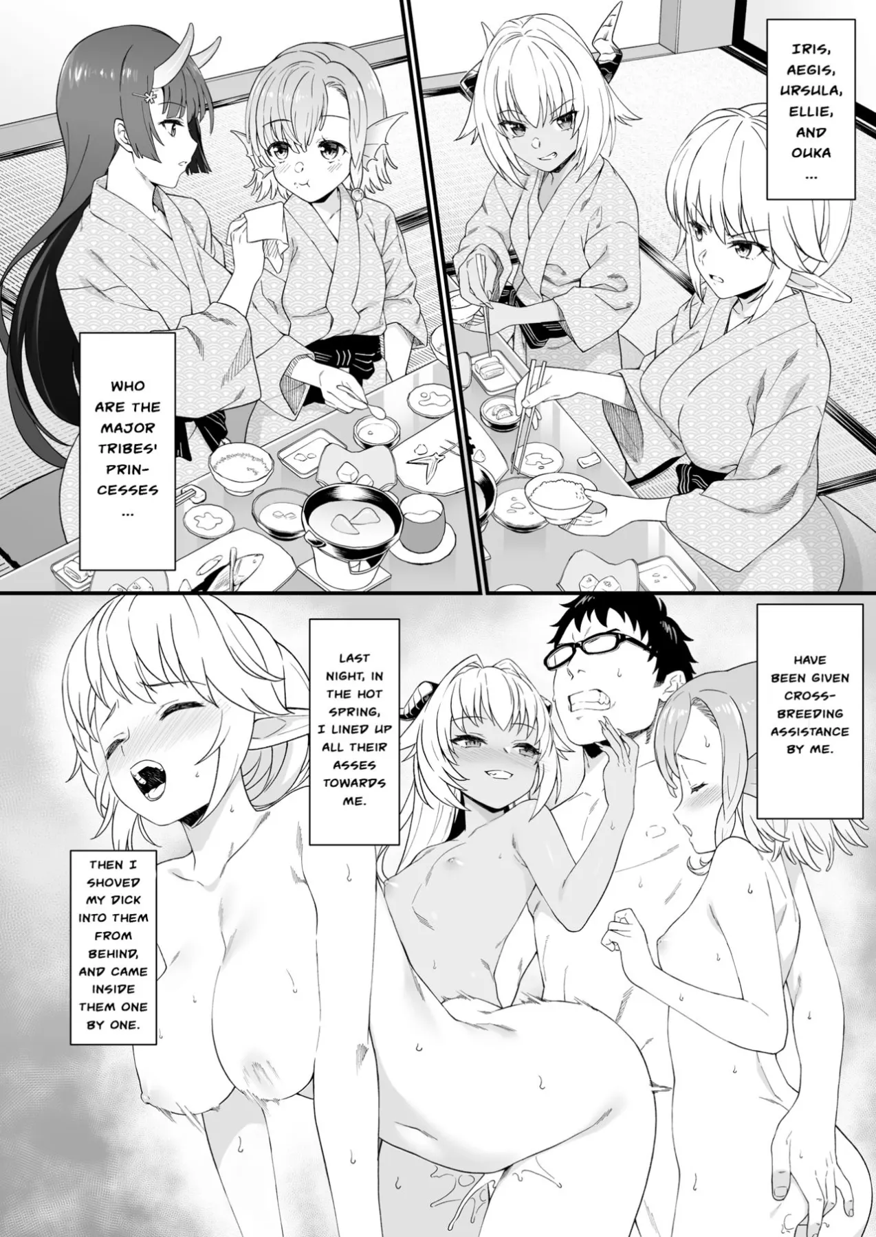 Enjo Kouhai  (Chapter 08) — page 5