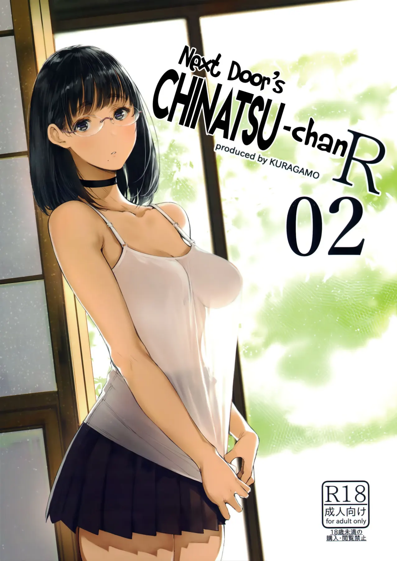 Next Door/s Chinatsu-chan R  (Chapter 02) — page 1