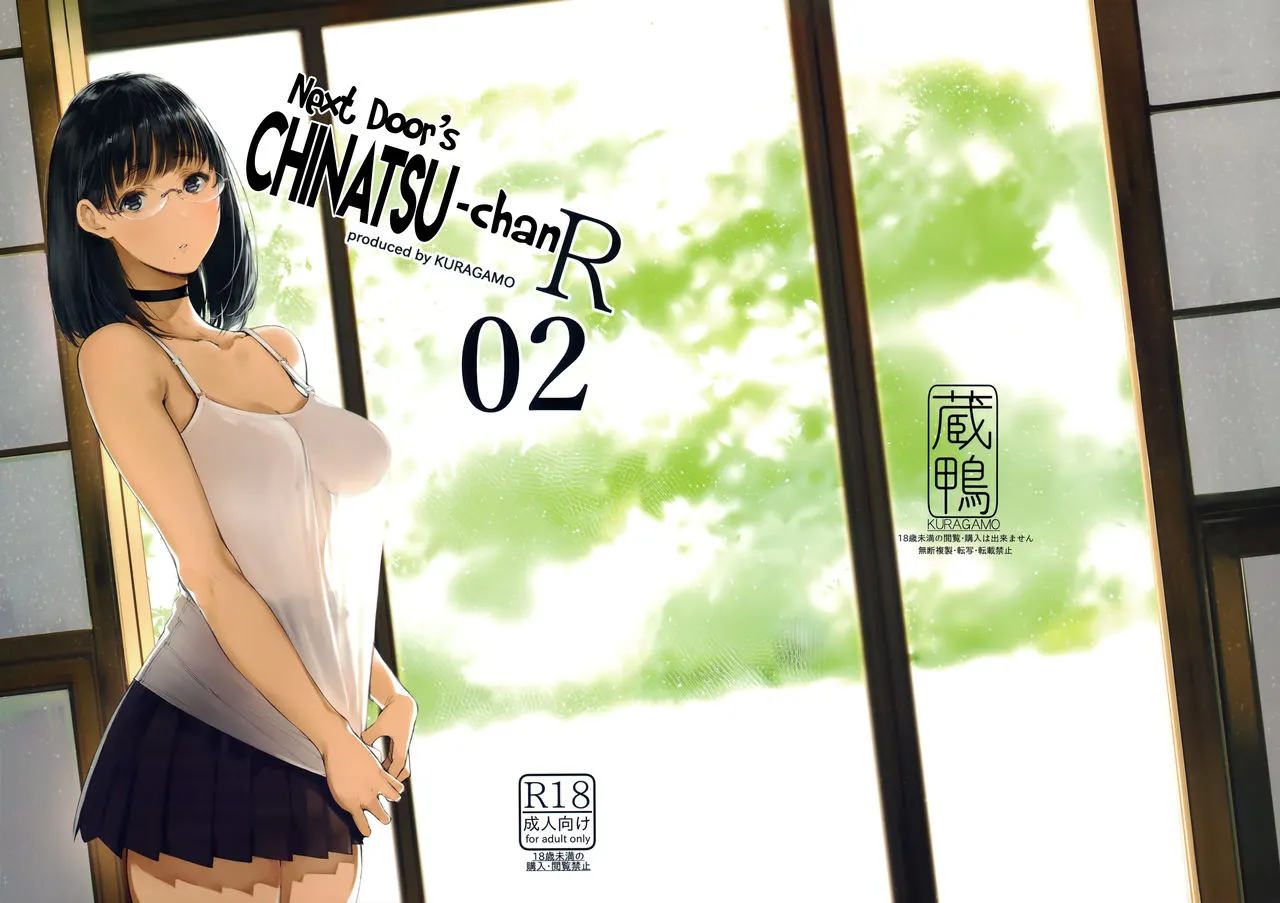 Next Door/s Chinatsu-chan R  (Chapter 02) — page 2