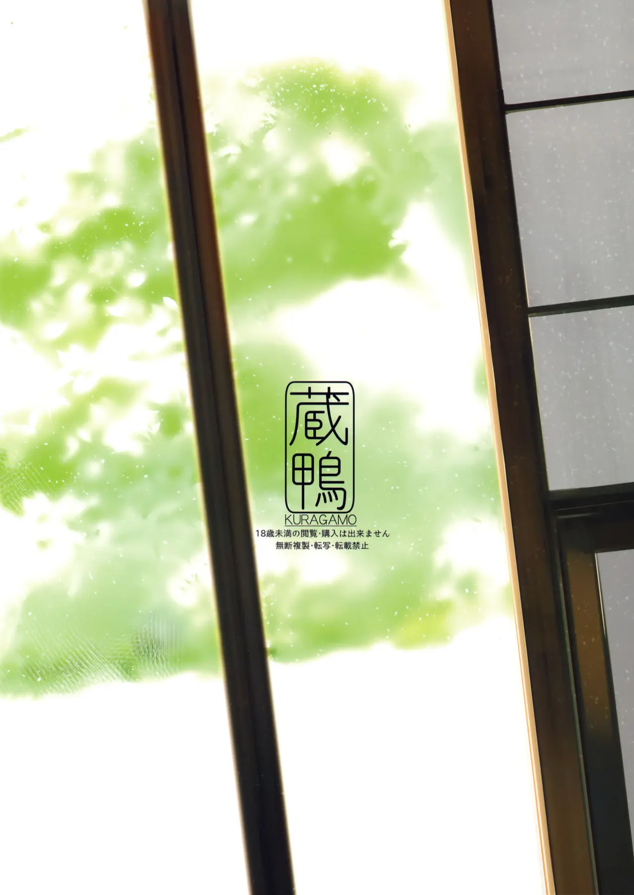 Next Door/s Chinatsu-chan R  (Chapter 02) — page 25