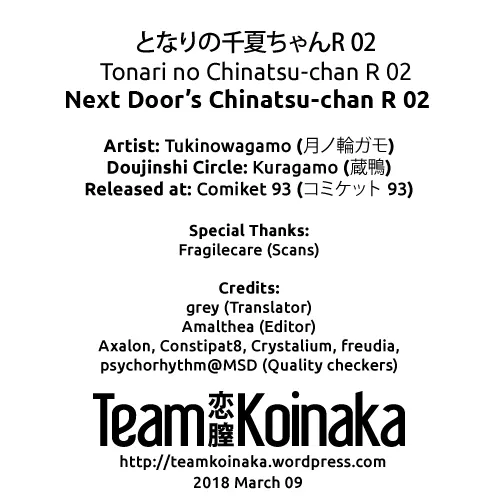 Next Door/s Chinatsu-chan R  (Chapter 02) — page 26