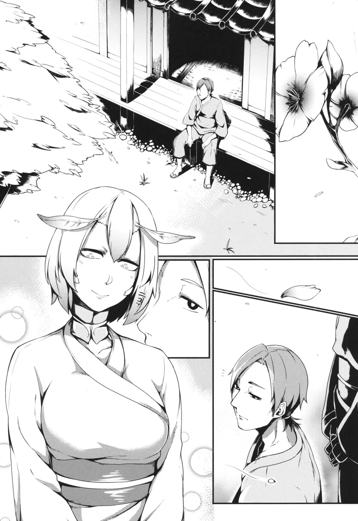 Mountain Princess Cocoon  (Chapter 01) — page 2