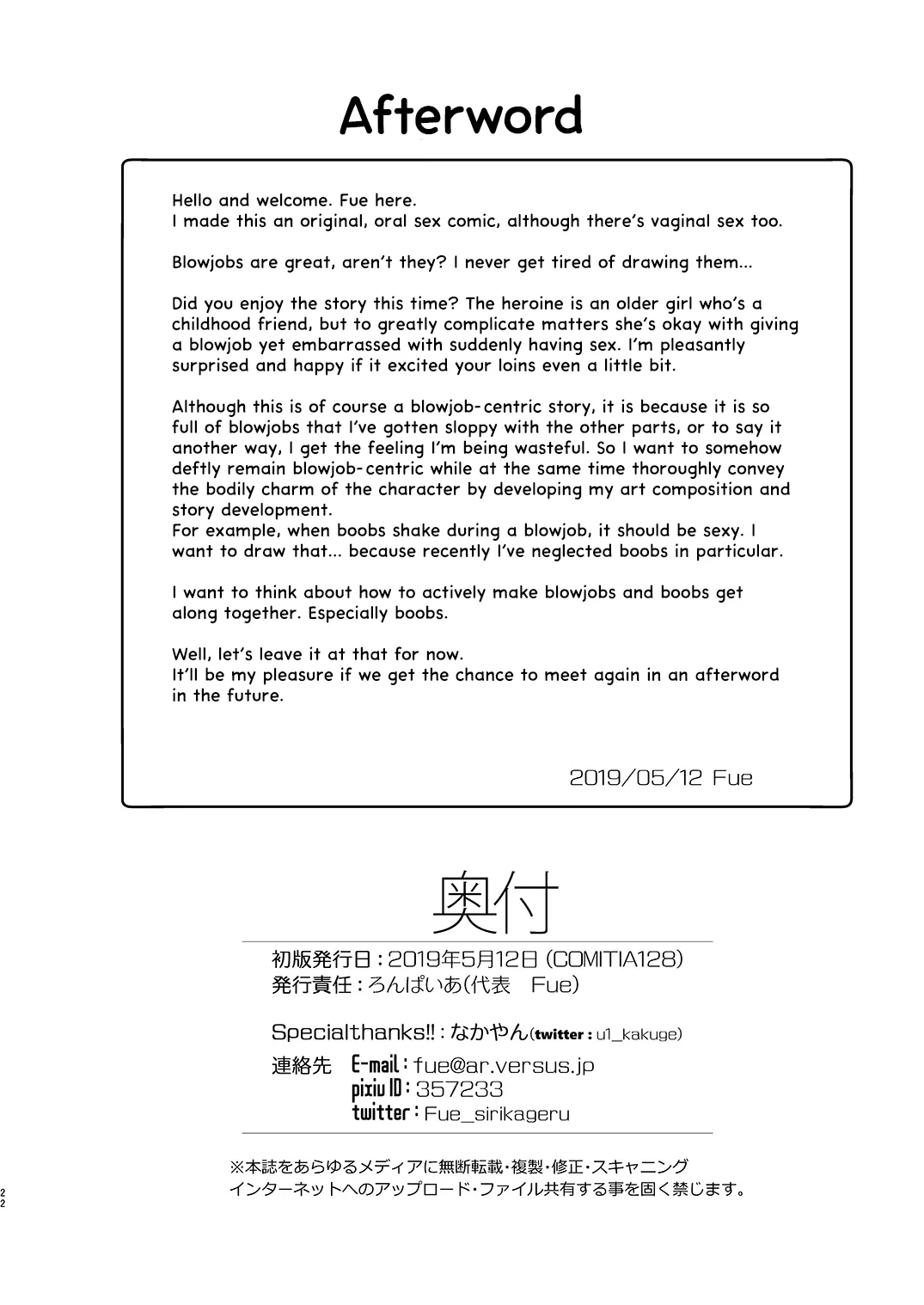 The Drunk Mouth Of My Neighbor  (Chapter 01) — page 21